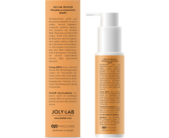 Зображення 3 Ремувер для видалення фарби Joly:Lab Recolor, 100 мл