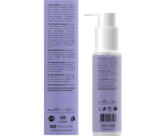 Зображення 4 Пілінг-скатка для брів Joly:Lab Brow Peeling Gel, 100 мл