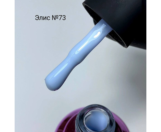 Зображення 2 База камуфлююча для гель-лаку Elise Braun Cover Base №73 лілово-блакитний, 10 мл, Об'єм (мл, г): 10, Колір: 073