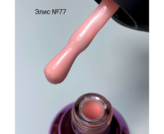Изображение 2 База камуфлирующая для гель-лака Elise Braun Cover Base №77 персиковый крем, 10 мл, Объем (мл, г): 10, Цвет: 077