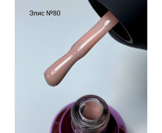 Изображение 2 База камуфлирующая для гель-лака Elise Braun Cover Base №80 кофейный беж, 10 мл, Объем (мл, г): 10, Цвет: 080
