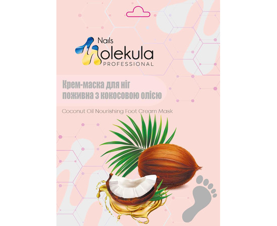 Изображение 2 Крем-маска для ног Molekula питательная с кокосовым маслом
