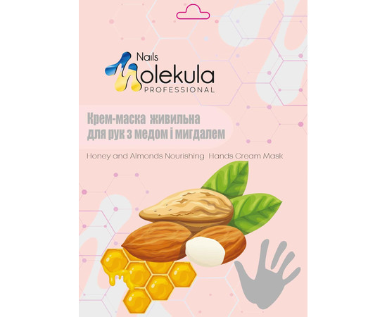 Изображение 2 Крем-маска для рук Molekula питательная с медом и миндалем