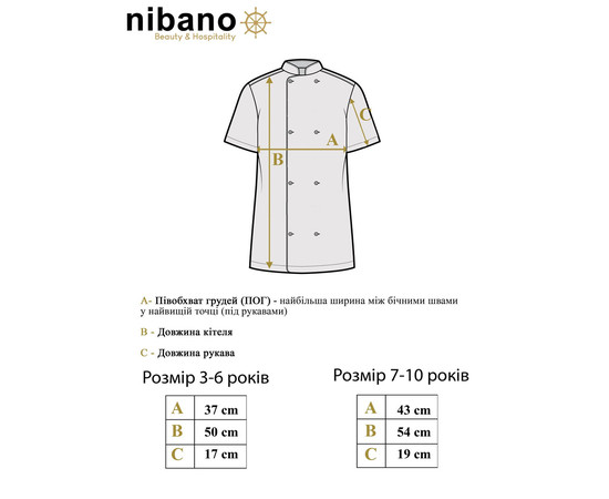 Зображення 2 Кітель дитячий бордовий р. 7-10 років Nibano 4105.BU-1, Розмір: дитячий 7-10 років, Цвет: бордовий