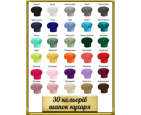 Зображення 2 Шапка шеф-кухаря пудра Nibano 6600.PW-0, Цвет: пудра