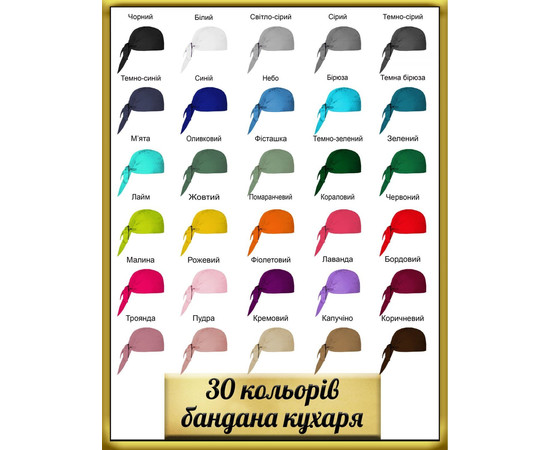 Зображення 2 Бандана капучіно Nibano 6700.CA-0, Цвет: капучино