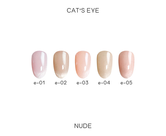 Зображення 2 Нюдовий гель-лак кошаче око Adore professional Cat's Eye Nude E04 карамельно-бежевий, 8 мл, Колір: E04