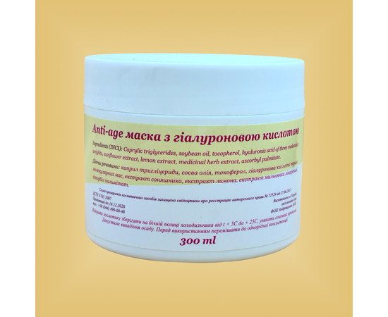Зображення 2 Anti-age маска з гіалуроновою кислотою Nikol Professional Cosmetics, 300 г, Об'єм (мл, г): 300