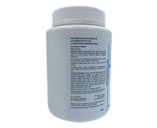 Изображение 2 Альгинатная маска базовая для лица и тела с морскими водорослями Nikol Professional Cosmetics, 200 г, Объем (мл, г): 200
