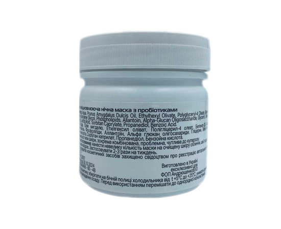 Зображення 2 Мультивідновлююча нічна маска з пробіотиками Nikol Professional Cosmetics, 200 г, Об'єм (мл, г): 200