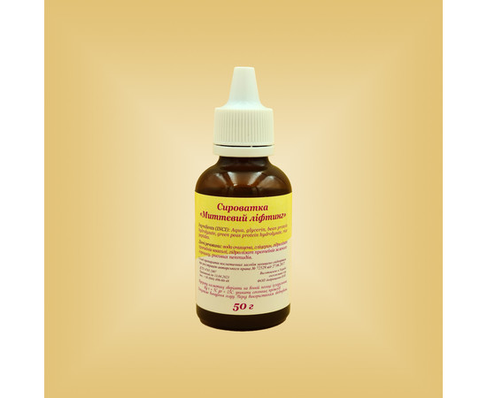 Зображення 2 Сироватка “Антикупероз” Nikol Professional Cosmetics, 50 г, Об'єм (мл, г): 50