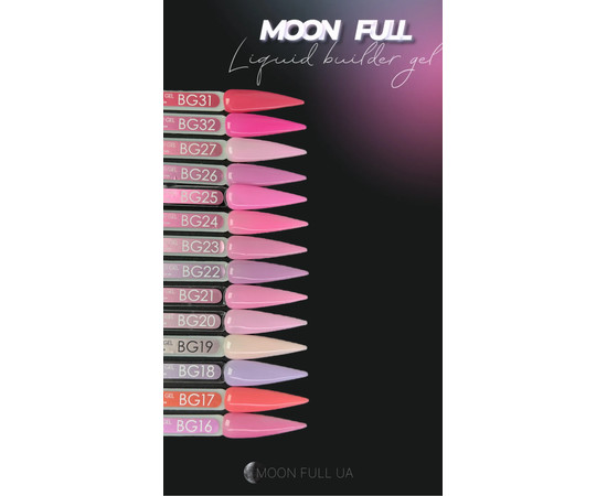 Зображення 2 Гель моделюючий Moon Full Liquid Builder Gel №BG18, 15 мл, Об'єм (мл, г): 15, Колір: BG18