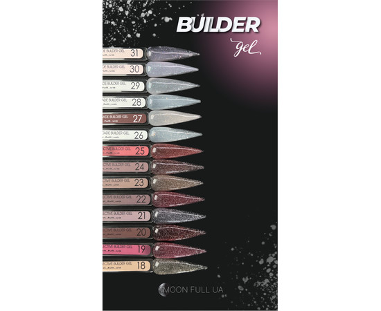 Зображення 2 Гель для нарощування нігтів Moon Full Reflective Builder Gel №19 з шимером світловідбивний, 30 мл, Об'єм (мл, г): 30, Колір: 19