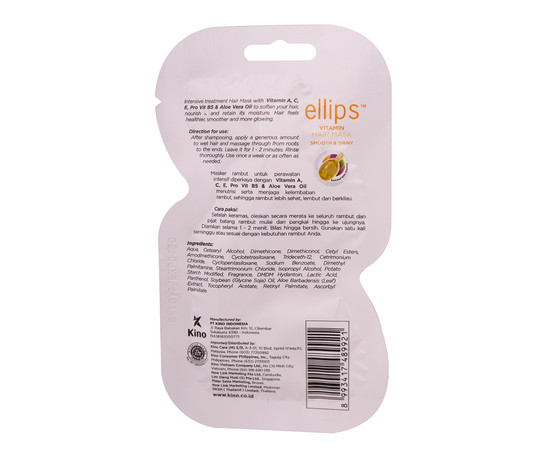 Изображение 2 Маска для волос Роскошное сияние с алоэ вера Ellips Vitamin Hair Mask Smooth&Shiny, 20 г