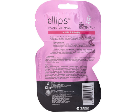 Изображение 2 Маска для волос Восстановление с про-кератиновым комплексом Ellips Vitamin Hair Mask Hair Repair With Pro-Keratin Complex, 18 г, Объем (мл, г): 18