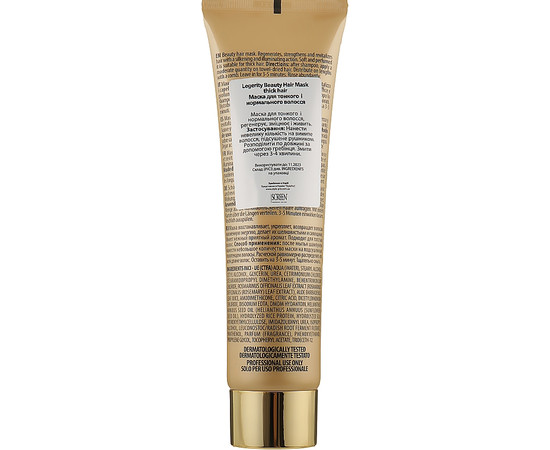 Изображение 2 Маска для густых волос Screen Legerity Beauty Hair Mask Thick Hair, 150 мл, Объем (мл, г): 150