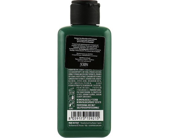 Зображення 2 Чоловічий зволожуючий шампунь для очищення бороди Screen For Man Beard Shampoo, 150 мл