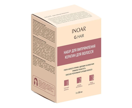 Изображение 2 Набор Кератин для волос Inoar G.Hair, набор 3х200 мл
