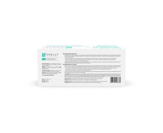 Изображение 2 Регенерирующий крем для ног с аллантоином, экстрактом бамбука и маслом ши Shelly, 4 мл х 100 шт.