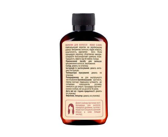 Изображение 2 Кератин для волос Inoar G.Hair, 200 мл