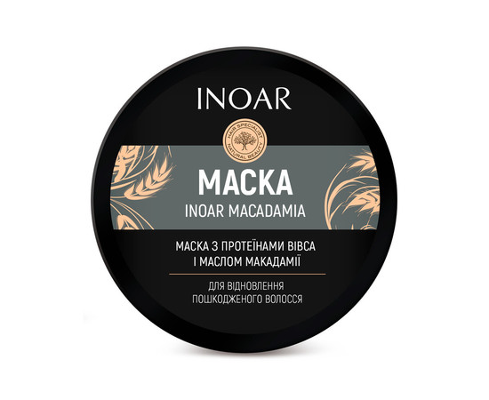 Зображення 2 Ліпідна маска для глибокого зволоження волосся «Макадамія» Inoar Macadamia Mask, 500 г