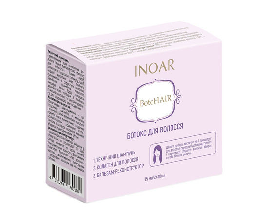 Зображення 2 Ботекс для волосся набір Inoar BotoHair, набір 15х30х30 мл