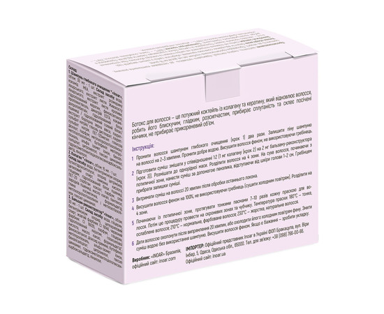 Зображення 3 Ботекс для волосся набір Inoar BotoHair, набір 15х30х30 мл