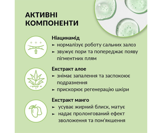 Зображення 4 Гель для очищення обличчя матувальний з ніацинамідом та екстрактом алое Tink Cleansing Gel, 150 мл