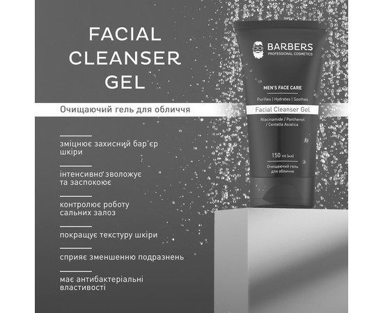 Зображення 3 Очищаючий гель для обличчя Barbers Facial Cleanser Gel, 150 мл