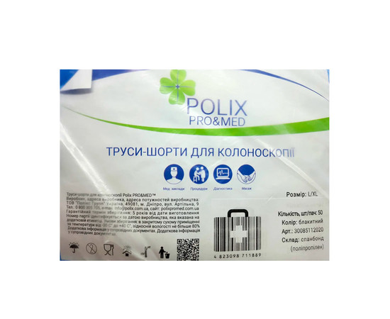 Изображение 4 Трусы-шорты для колоноскопии Polix Pro&Med (50 шт/пачка) L/XL из спанбонда голубые