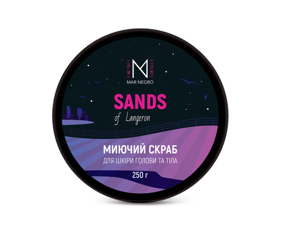 Изображение 2 Моющий скраб для кожи головы Mar Negro Sand of Langeron, 250 g
