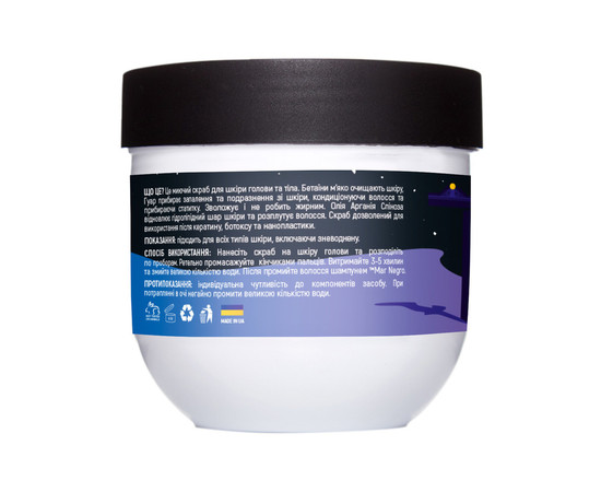 Изображение 3 Моющий скраб для кожи головы Mar Negro Sand of Langeron, 250 g