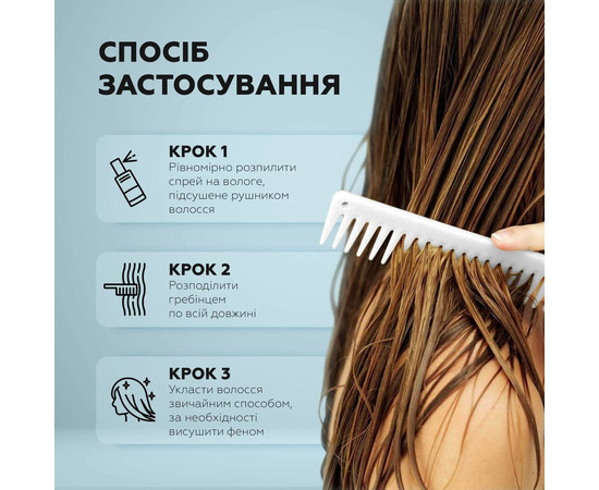 Зображення 4 Крем-спрей для волосся 17 в 1 Joko Blend Leave-In Treatment 17 In One, 200 мл