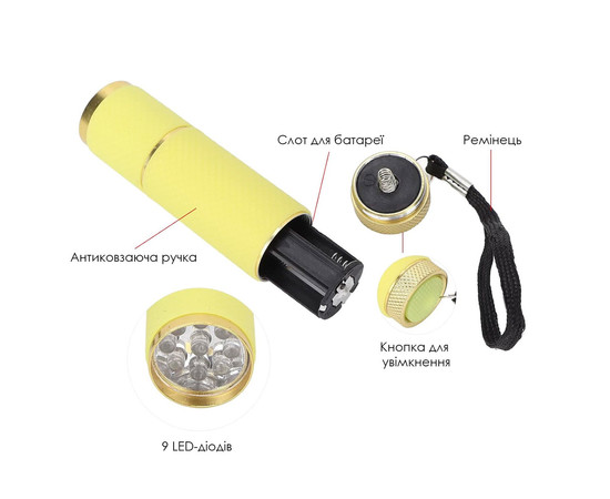 Зображення 3 Ультрафіолетовий ліхтарик для фіксації гель-лака і страз 9 LED, жовтий