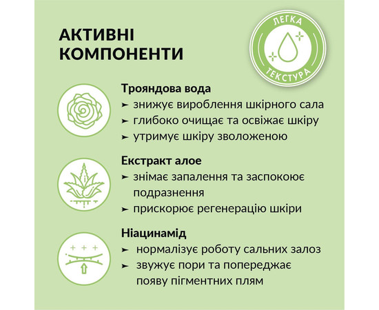 Изображение 5 Тонер для лица матирующий с розовой водой и экстрактом алоэ Tink Face Toner, 200 мл