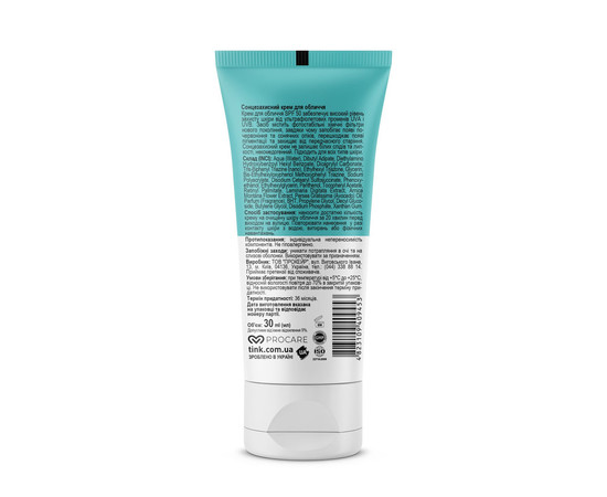 Зображення 2 Сонцезахисний крем для обличчя Tink Sunscreen Face Cream SPF 50, 30 мл