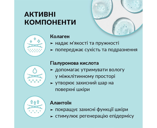Зображення 4 Гель для очищення обличчя зволожуючий з колагеном і гіалуроновою кислотою Tink Cleansing Gel, 150 мл