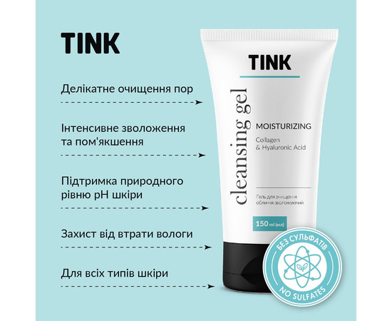 Зображення 3 Гель для очищення обличчя зволожуючий з колагеном і гіалуроновою кислотою Tink Cleansing Gel, 150 мл