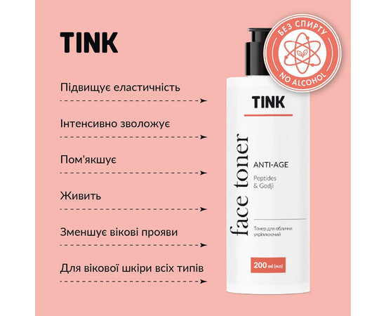 Изображение 4 Тонер для лица укрепляющий с Anti-Age пептидами и ягодами годжи Tink Face Toner, 200 мл
