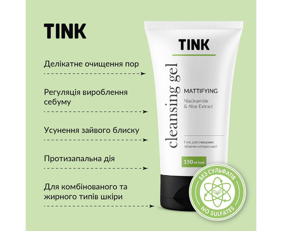 Зображення 3 Гель для очищення обличчя матувальний з ніацинамідом та екстрактом алое Tink Cleansing Gel, 150 мл
