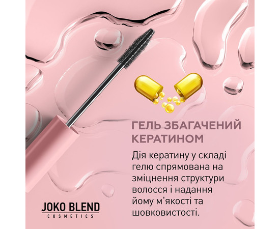 Зображення 4 Фіксуючий гель для брів Joko Blend Lamination Brow Fix Keratin Gel, 10 мл