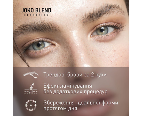 Зображення 5 Фіксуючий гель для брів Joko Blend Lamination Brow Fix Keratin Gel, 10 мл