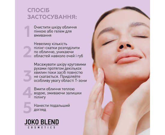 Зображення 5 Пілінг-скатка для обличчя з AHA-кислотами та вітаміном С Joko Blend Face Peeling Gel, 100 мл
