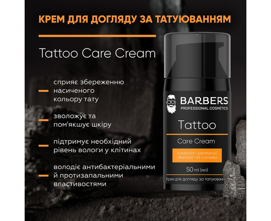 Изображение 4 Крем для ухода за татуировкой Barbers Tattoo Care Cream, 50 мл