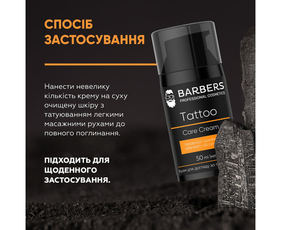 Изображение 6 Крем для ухода за татуировкой Barbers Tattoo Care Cream, 50 мл