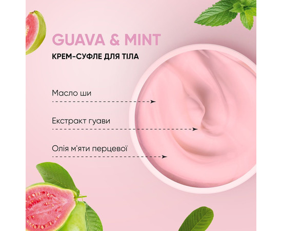 Зображення 5 Крем-суфле для тіла "Гуава і м'ята" Tink Superfood For Body Guava & Mint, 250 мл
