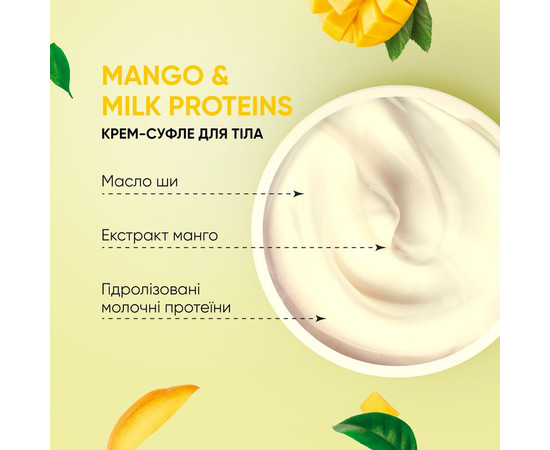 Зображення 5 Крем-суфле для тіла "Манго і молочні протеїни" Tink Superfood For Body Mango & Milk Proteins, 250 мл