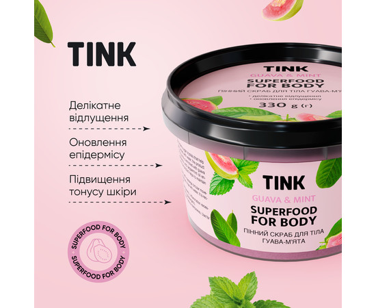 Зображення 4 Скраб для тіла пінний "Гуава і м'ята" Tink Superfood For Body Guava & Mint, 330 г