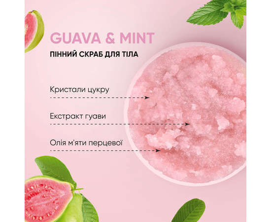 Зображення 5 Скраб для тіла пінний "Гуава і м'ята" Tink Superfood For Body Guava & Mint, 330 г