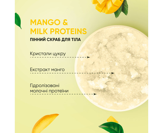 Зображення 5 Скраб для тіла пінний "Манго і молочні протеїни" Tink Superfood For Body Mango & Milk Proteins, 330 г
